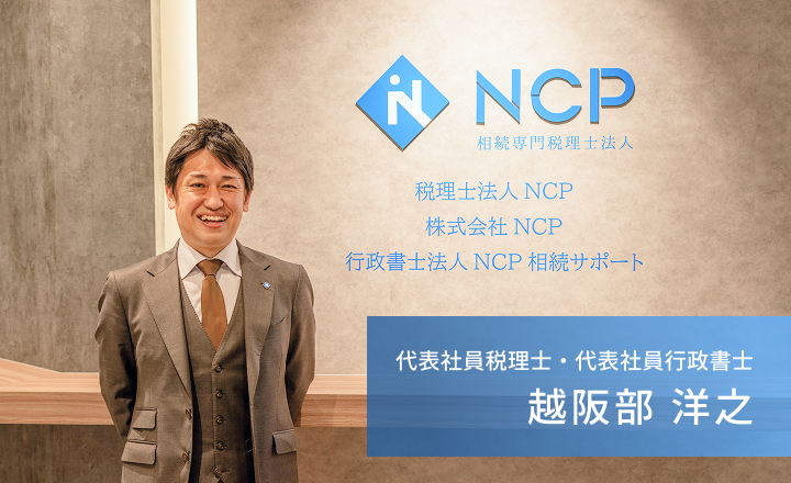 代表　越阪部 洋之
